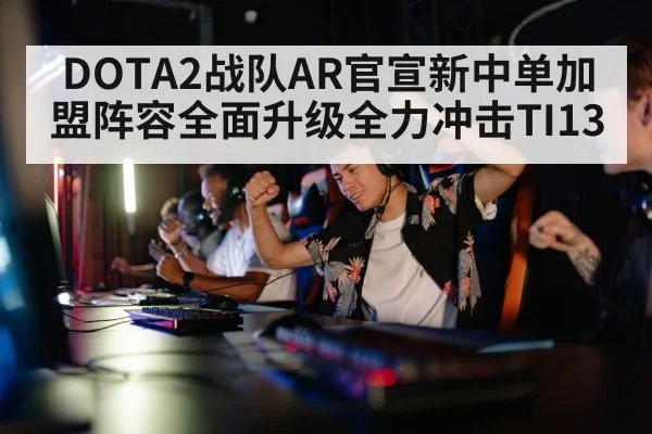gaming tournament